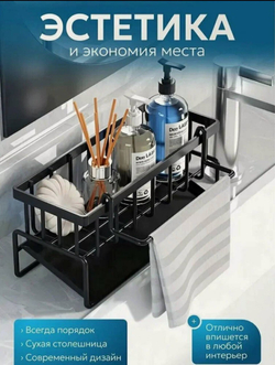 Органайзер сушилка для кухни и ванной