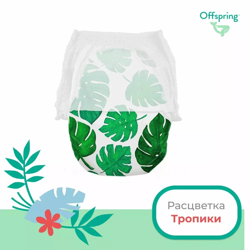 Offspring трусики-подгузники, L 9-14 кг. 36 шт. расцветка Тропики