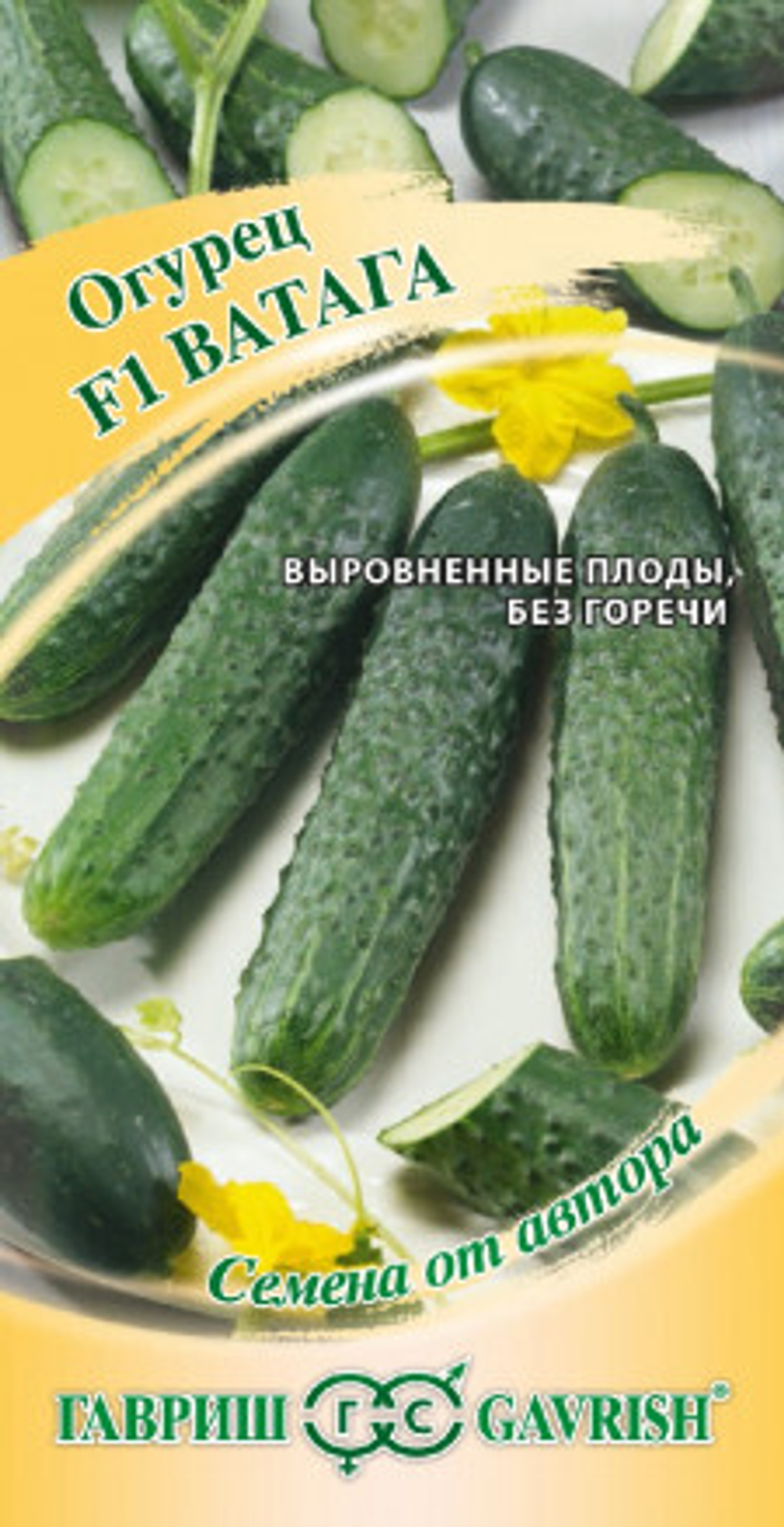 Огурец Ватага F1 10шт автор.Н19 Гавриш
