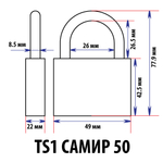 Навесной замок TS1-50 MSM  арт.12771