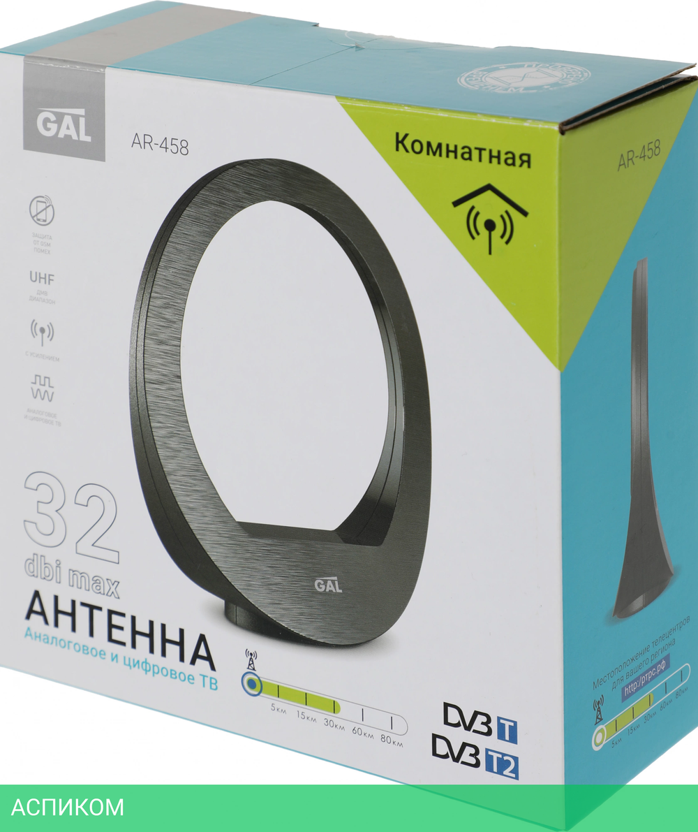 ТВ-антенна Gal AR-458