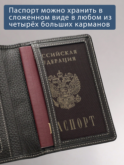 109 R - Обложка для документов с RFID защитой