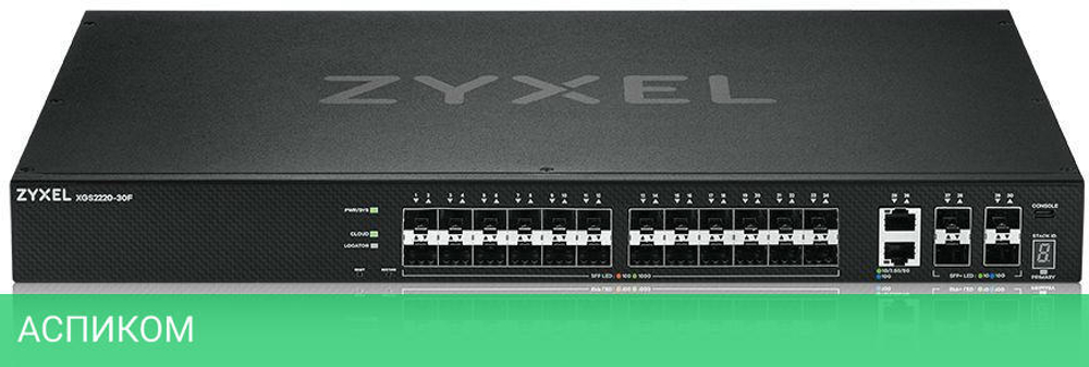 Коммутатор Zyxel NebulaFlex Pro XGS2220-30F (XGS2220-30F-EU0101F)