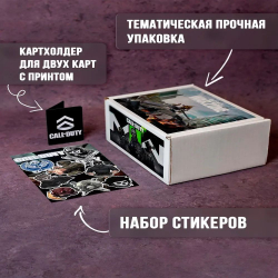 Подарочный набор Call of Duty / COD / Колл оф Дьюти