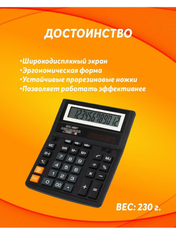 Калькулятор настольный электронный канцелярия для офиса