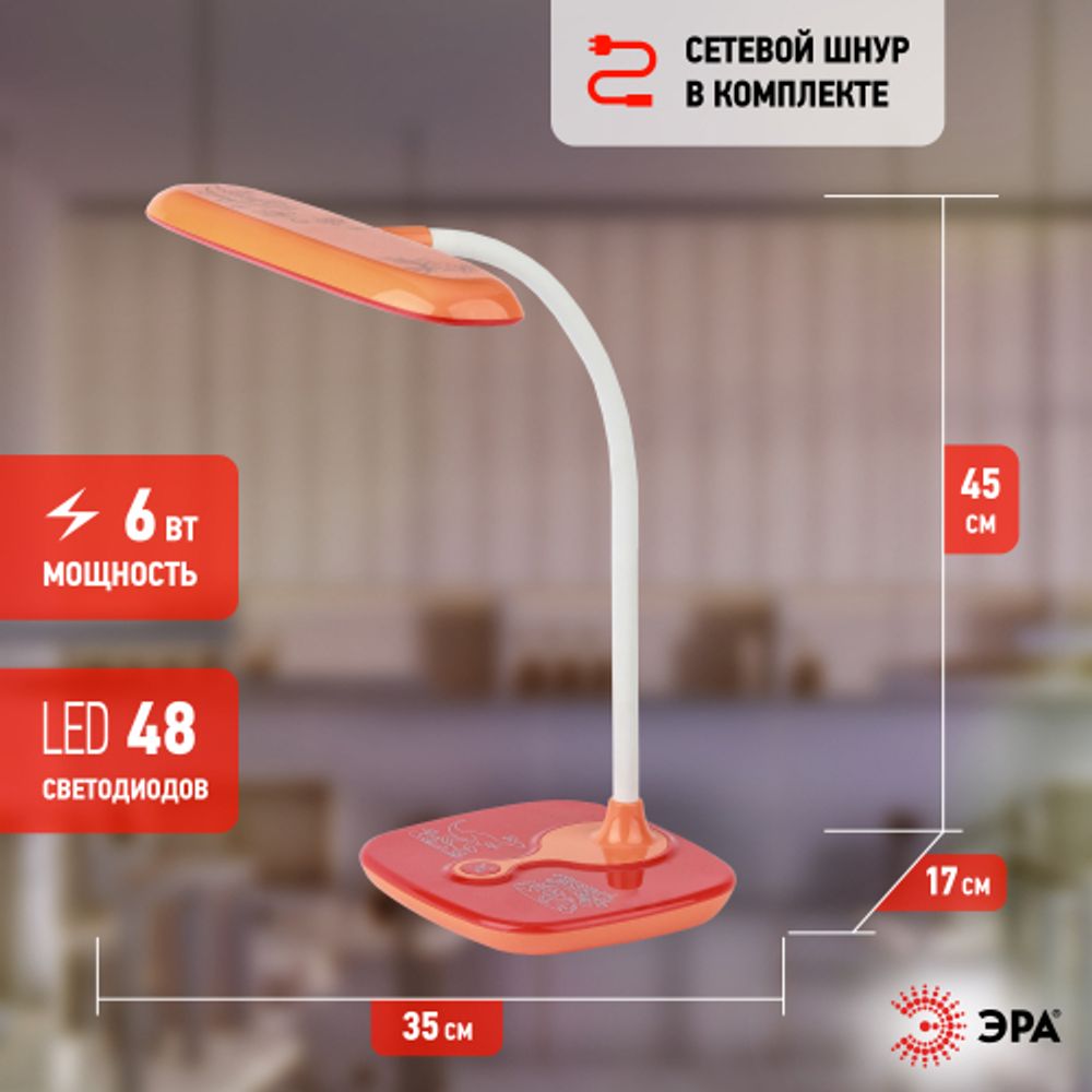 Настольный светильник ЭРА NLED-432-6W-OR светодиодный оранжевый