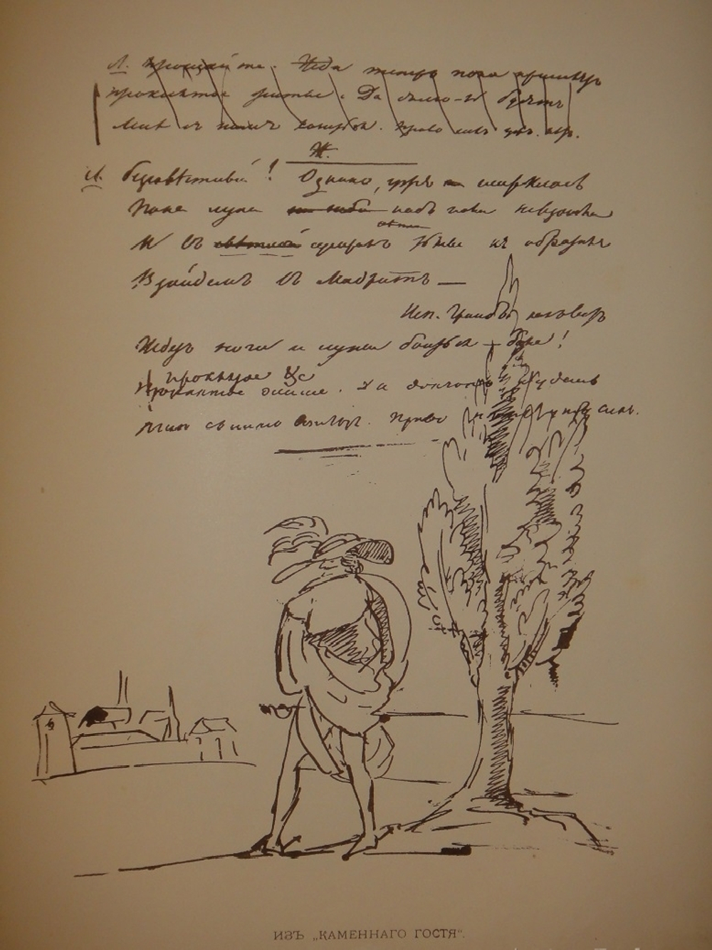 "Альбом Московской Пушкинской выставки 1880 года". 1887г.