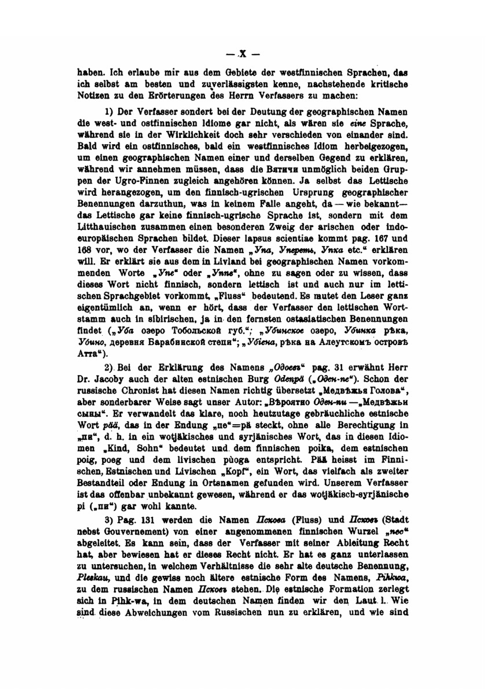 Записки Императорского Русского Географического Общества по отделению этнографии. Том 32. Вятичи Орловской губернии | П. И. Якобий