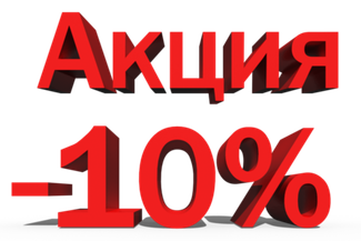 Купить межкомнатные двери и получить 10% скидку на входную дверь