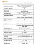 Видеокамера Optimus IP-E042.1(2.8)MPF