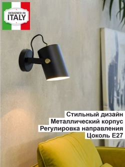 настенный светильник бра торшер навесной