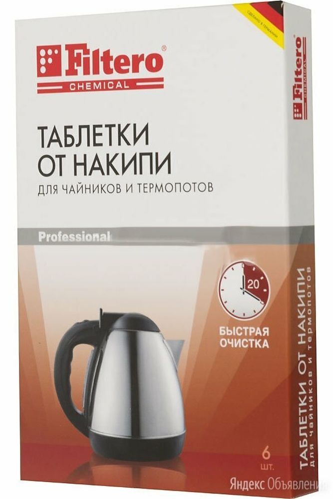 Filtero  Таблетки от накипи д/чайников 6шт, Арт.60