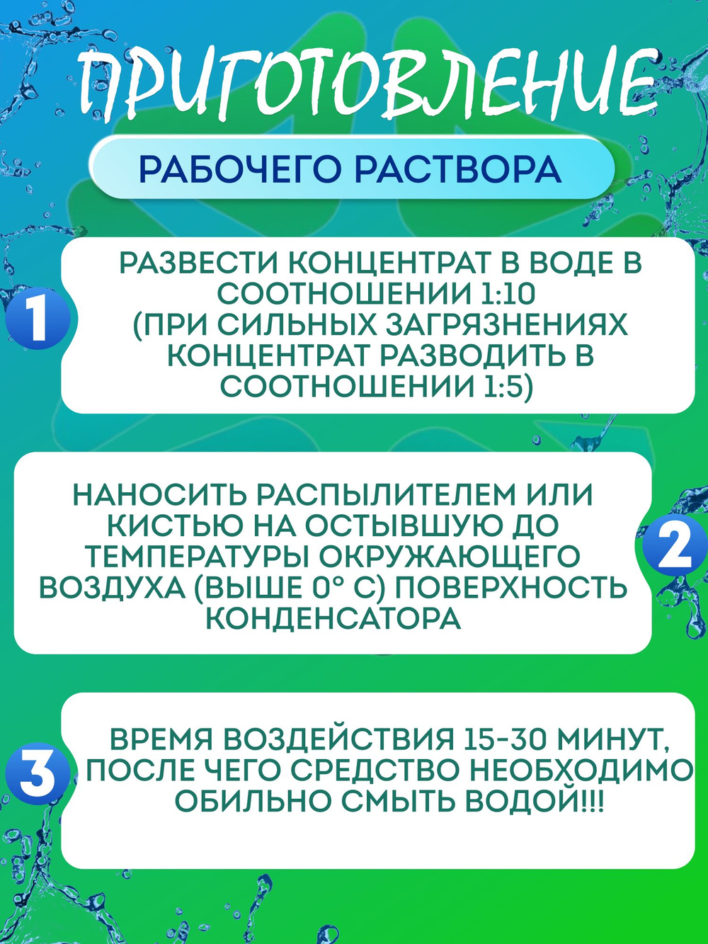 Средство для очистки конденсаторов 5 л BC-ACIDC от известковых отложений