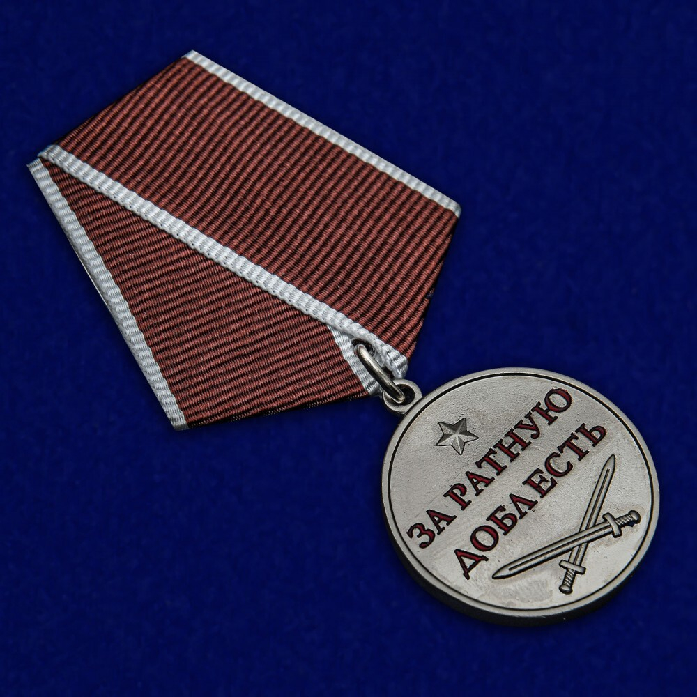 Медаль ВДВ За ратную доблесть (муляж)