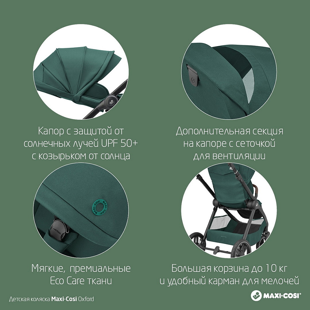 Детская прогулочная коляска Maxi-Cosi Oxford 1150047110 Essential Green/зеленый