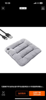 Подушка для автомобильного сиденья с подогревом