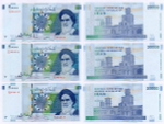 Банкноты Ирана 20000 риалов 2013 год. UNC. 3 вида подписей. Реальные номера