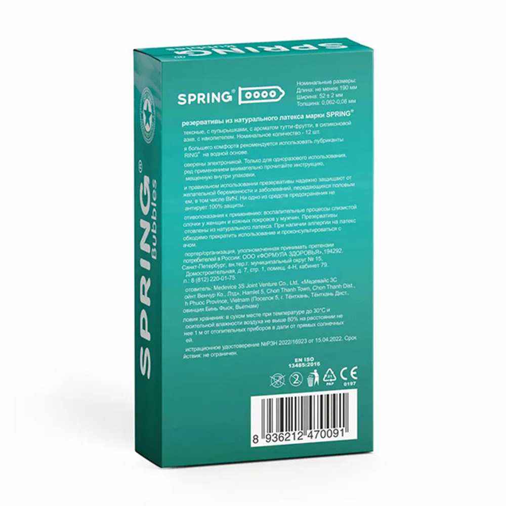 Презервативы с пупырышками Spring Bubbles 12шт