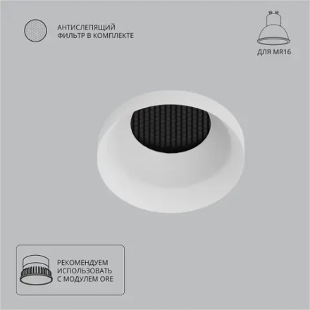 Точечный встраиваемый светильник Arte Lamp DUCRE
