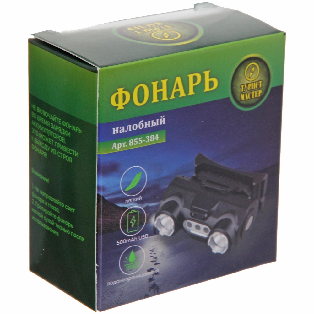 Фонарь налобный 6 режимов, 5LED, аккумуляторная батарея 500mAh USB 6352