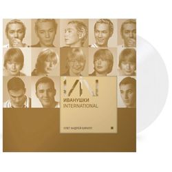 ИВАНУШКИ INTERNATIONAL. Олег Андрей Кирилл (White Vinyl) (LP)