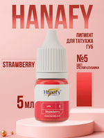 Пигмент для губ Hanafy № 5. Strawberry, 10 мл