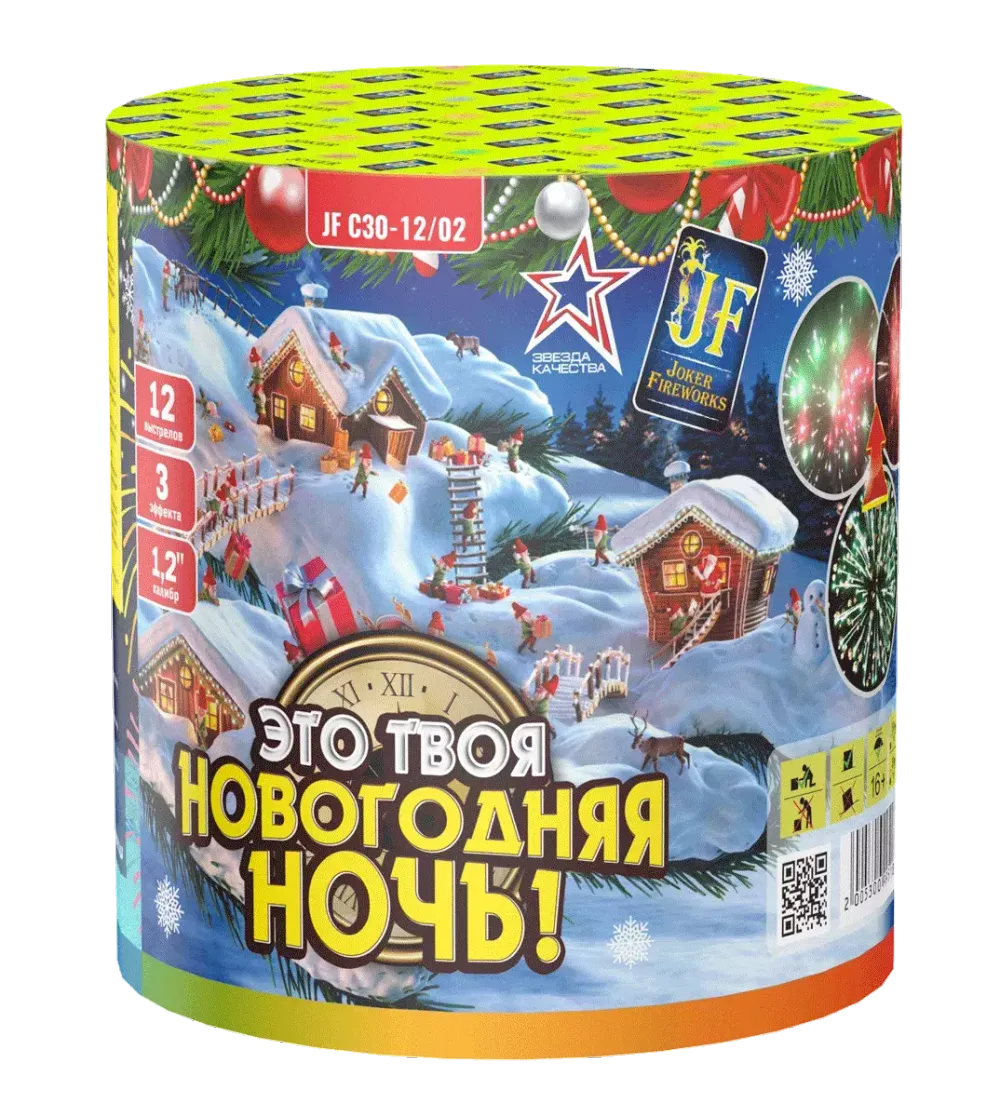 Батарея салютов "Это твоя новогодняя ночь",   1,2"/12 залпов