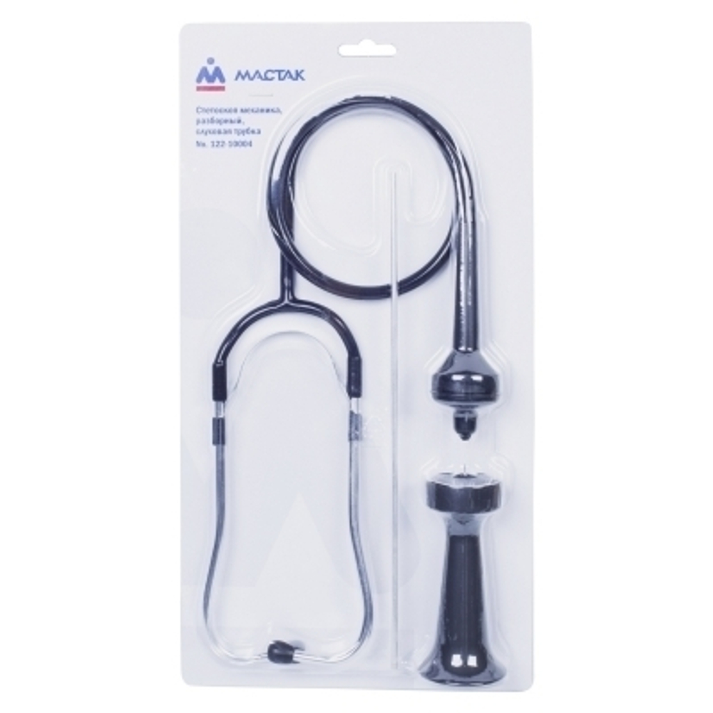 МАСТАК (122-10004) Стетоскоп механика, разборный, слуховая трубка