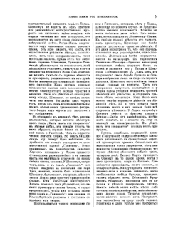Шекспир. Том III. Полное собрание сочинений в пяти томах (Антикварное издание 1902 г.) | В. Шекспир
