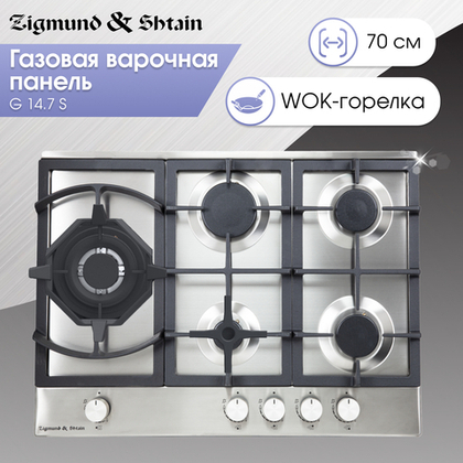 Газовая варочная панель Zigmund & Shtain G 14.7 S