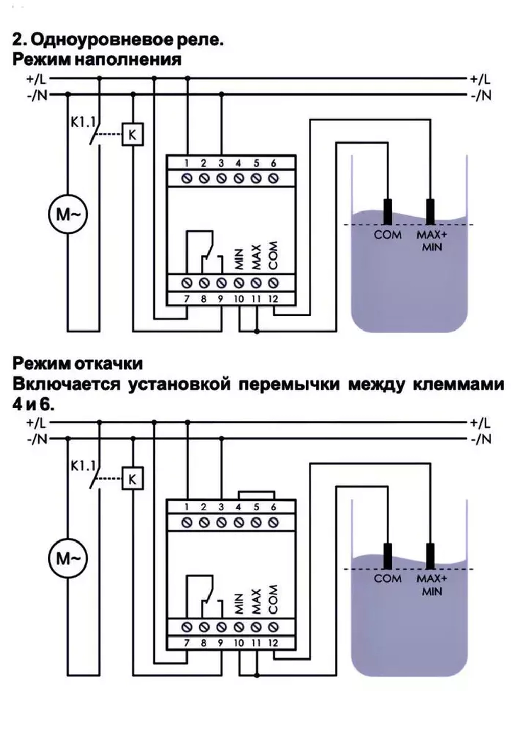 Реле контроля уровня жидкости PZ-818 8А 1NO/NC (без датчиков, двухуровн., выбор режима работы)