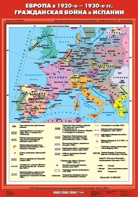 Карта "Европа в 1920-е - 1930-е годы. Гражданская война в Испании"