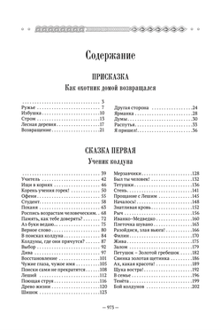 Шевцов А. Пойди туда, не знаю куда. Подарочное издание