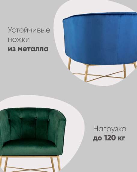 Кресло Шале велюр синий