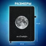 Скетчбук, слоновая кость 140 г/м2, 130х210 мм, 80 л., софт-тач, резинка, BRAUBERG ART CLASSIC, "Вселенная", 116467