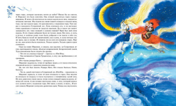 Мио, мой Мио!