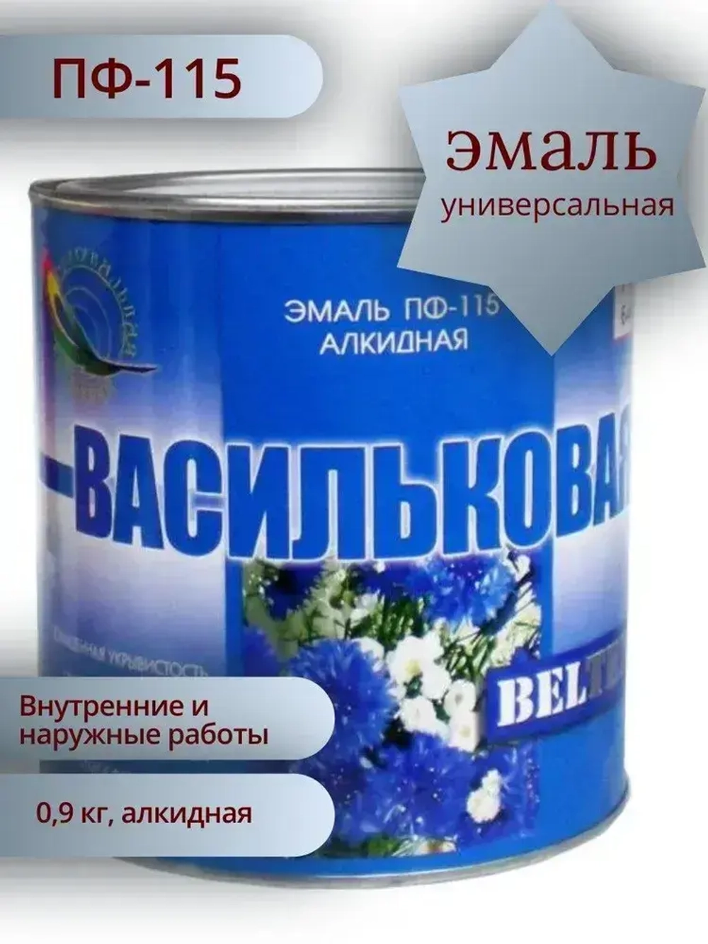 Краска Эмаль синяя /васильковая/ ПФ-115 Белтекс 0.9 кг по дереву, металлу, кирпичу и бетону, для наружных и внутренних работ