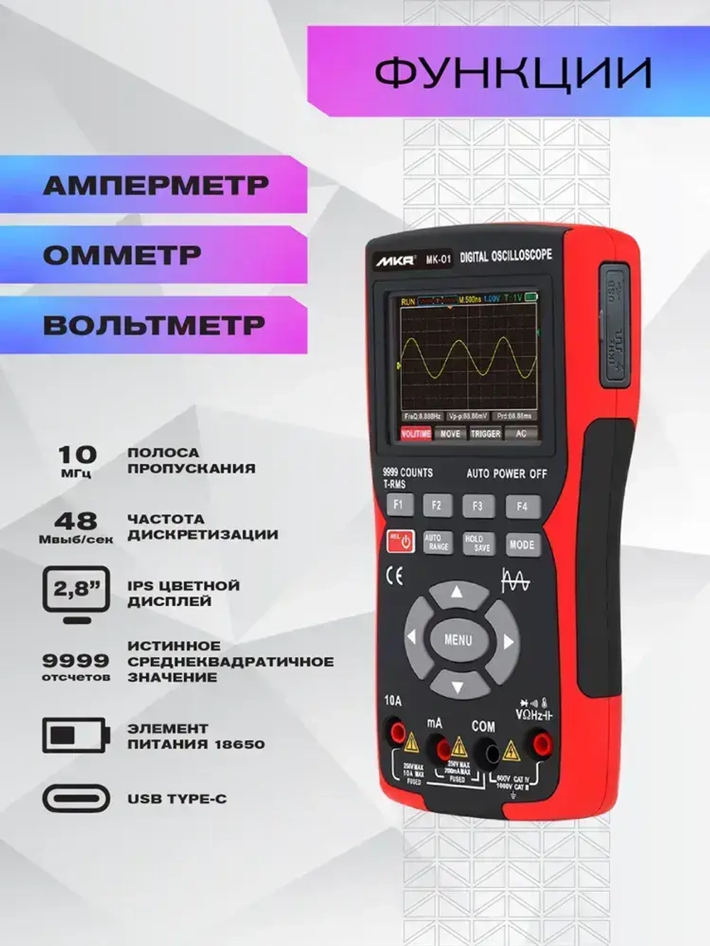 Осциллограф мультиметр цифровой MKR MK-O1 одноканальный