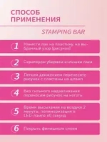 Луи Филипп Stamping Bar Red 8g