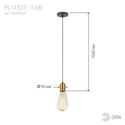Светильник подвесной ЭРА PL13 E27 - 3 GB под лампу E27 провод 1 м золотой бронзовый | Подвесные светильники