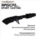 Зимняя удочка Maximus RASCAL Sport-C 302H 0,75м до 50гр