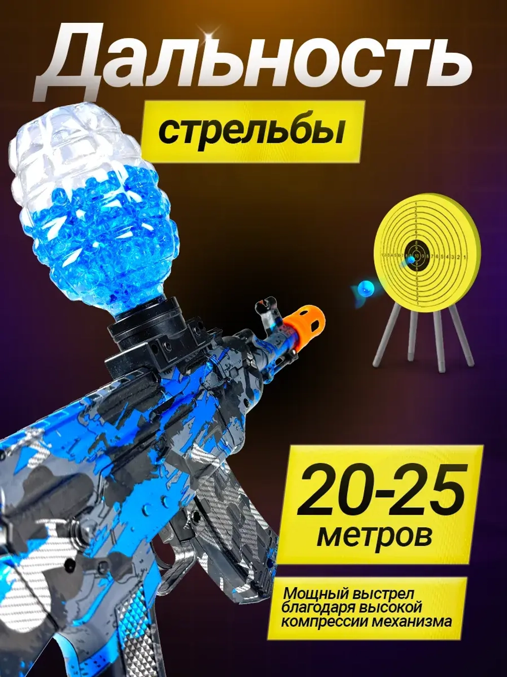 Автомат с орбизами АКМ с аккумулятором