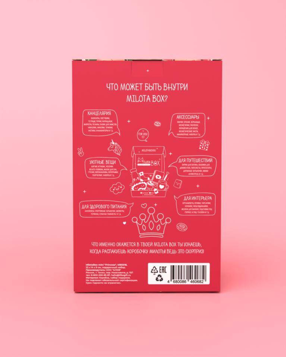 MilotaBox mini "Princess"