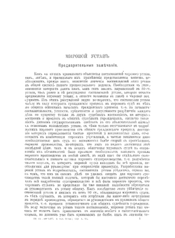 Опыт комментария к уставу гражданского судопроизводства. Том 6 | К.В. Анненков
