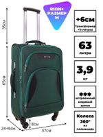 Чемодан 427-4
