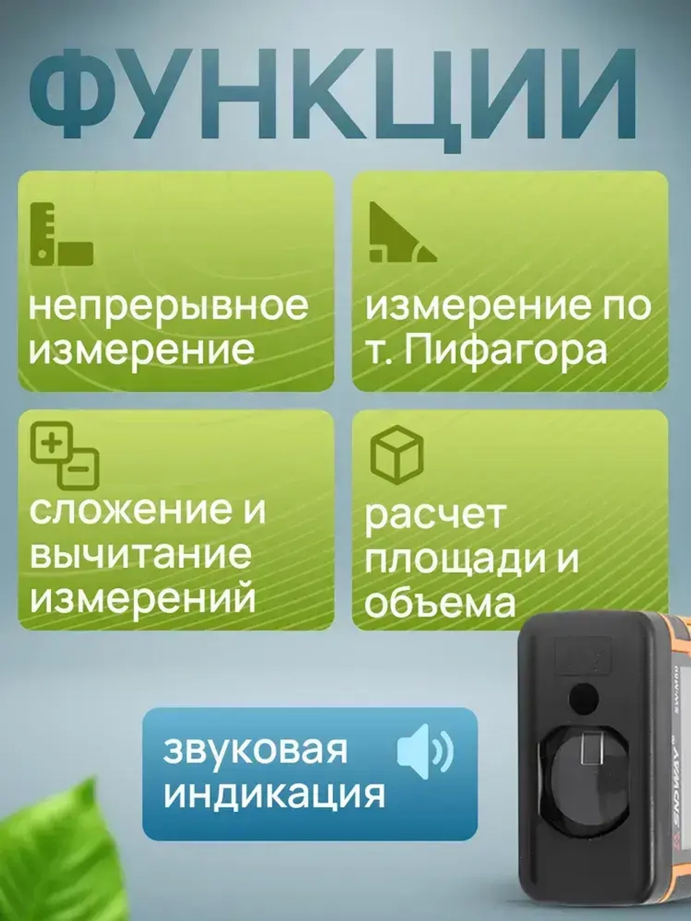 Дальномер лазерный SNDWAY SW-M50, 50м