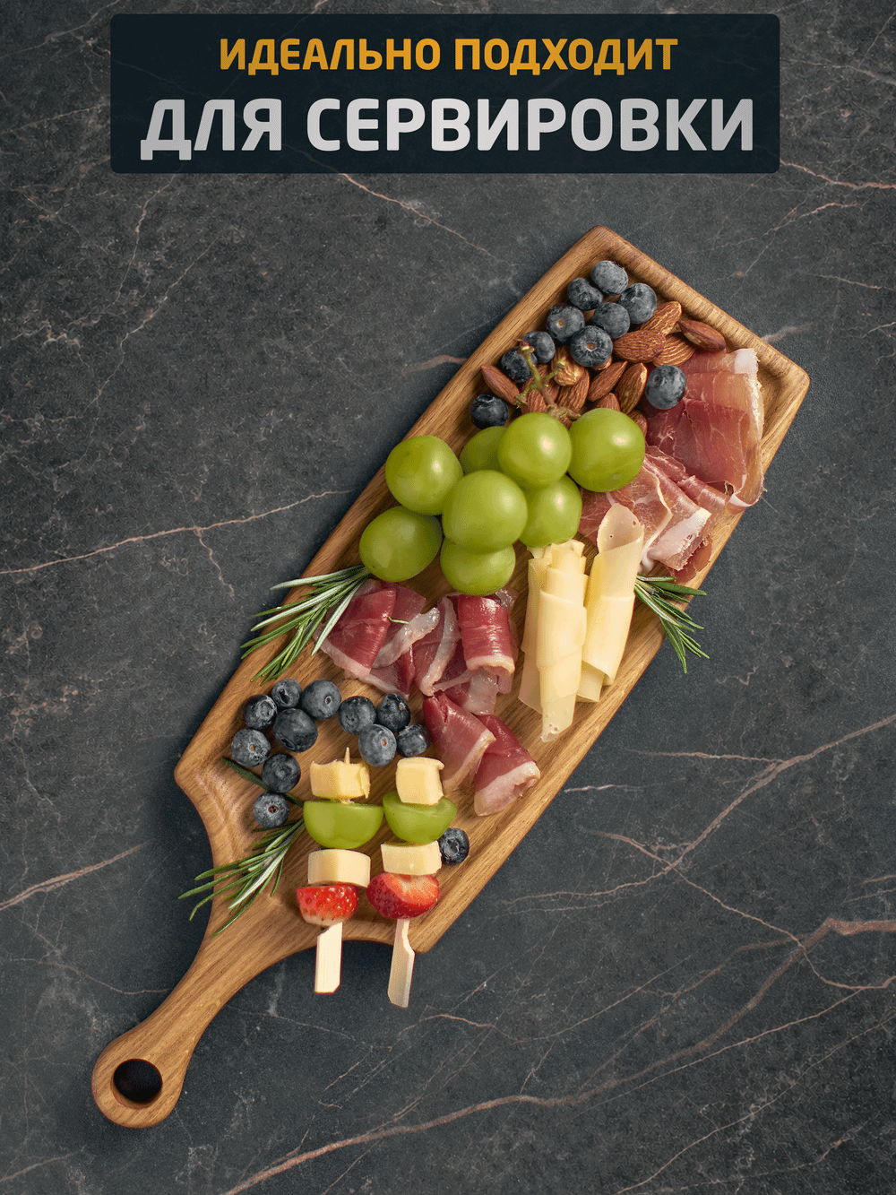 Сервировочная доска для подачи из дерева (лопатка5, дуб)