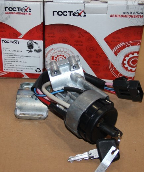 Замок зажигания /УАЗ 3163 Патриот/ с катушкой имобилайзера (ГОСТех)