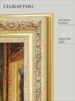 Картина на стену интерьерная на холсте 37*47 см