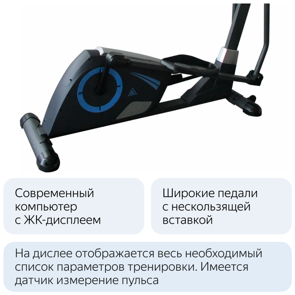 Эллиптический тренажер DFC E95302 (1)